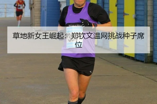 cao-di-xin-nv-wang-jue-qi-zheng-qin-wen-wen-wang-tiao-zhan-zhong-zi-xi-wei-2-129.jpg