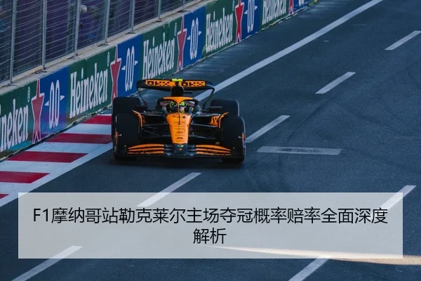 mo-na-ge-zhan-lei-ke-lai-er-zhu-chang-duo-guan-gai-lv-pei-lv-quan-mian-shen-du-jie-xi-2-809.jpg